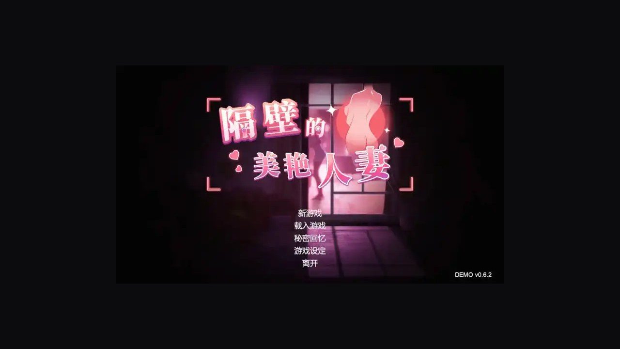 隔壁的美艳人妻TheWifeNextDoor 故事片段 场景图 5