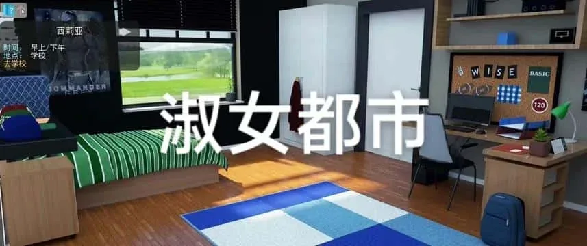 淑女都市 Milfy City Milfy City中文版下载安卓版 封面图