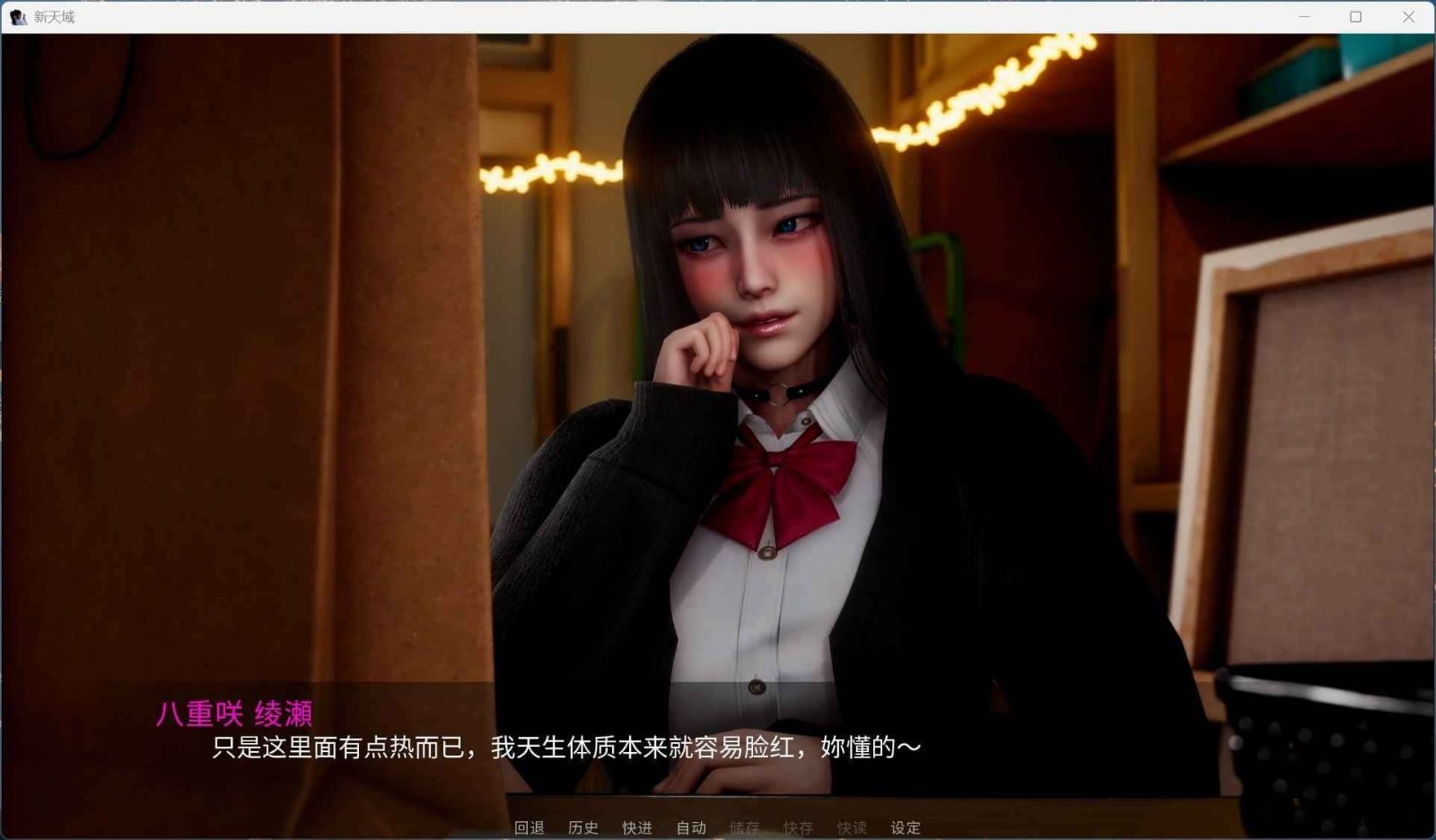 新天域 (新地平线) CG回想 预览图 1
