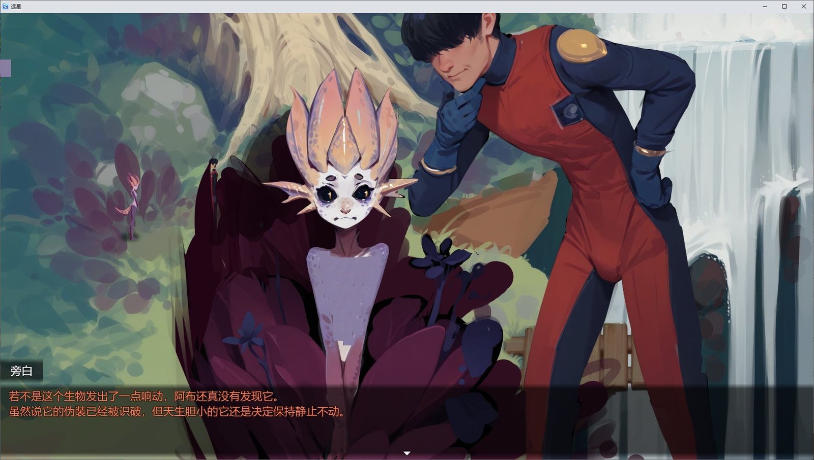 远星 Far Star 官中版破解作弊版 玩法展示 页面配图
